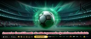 ฝากถอนง่าย เร็วแบบไม่ต้องรอคิว เล่น ufabetทรูวอเลทแล้วจะรู้เลยว่าเว็บตรงจริงมันเป็นยังไง